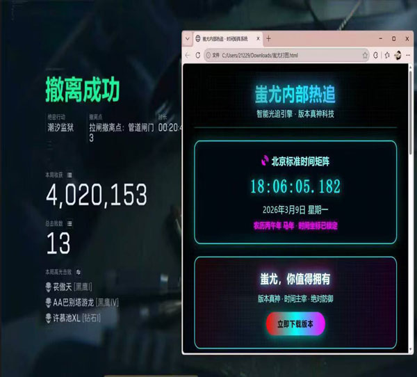 三角洲辅助摸金软件效果